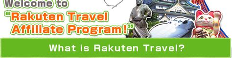 楽天トラベル アフィリエイト と 未来の旅の形